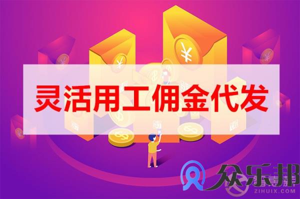 保险公司灵活用工助理企业降本增效