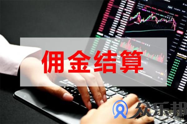 抖音达人带货佣金发放哪个靠谱？