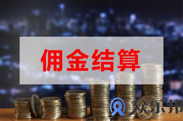 保险中介业务佣金代发对企业有什么好处？