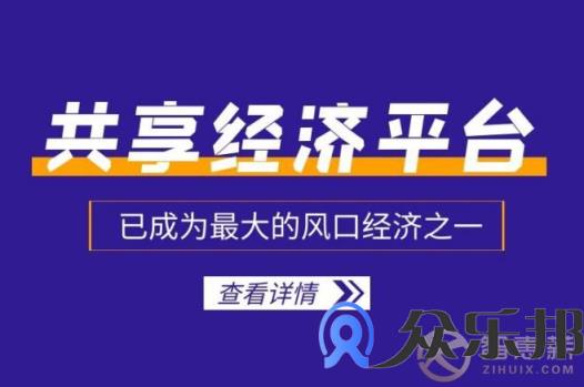 灵活用工平台佣金代发对共享经济平台有什么好处？