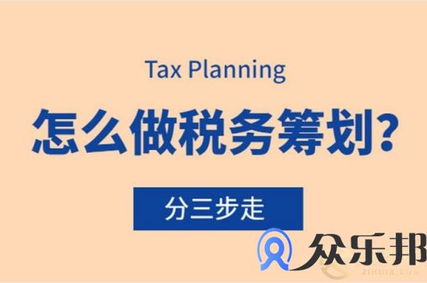 灵活用工税务筹划 违法吗？主要看平台！