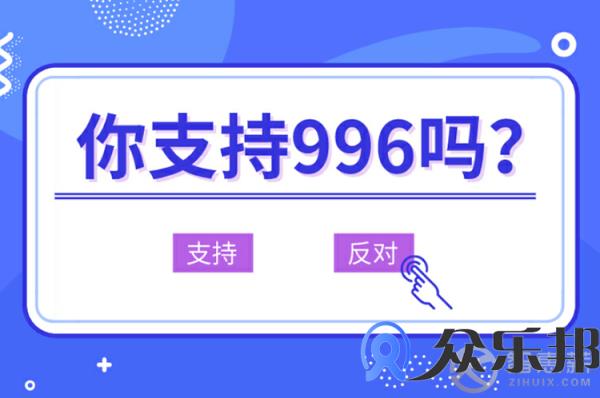 15种工作制“大混战” 哪种才是最好的？