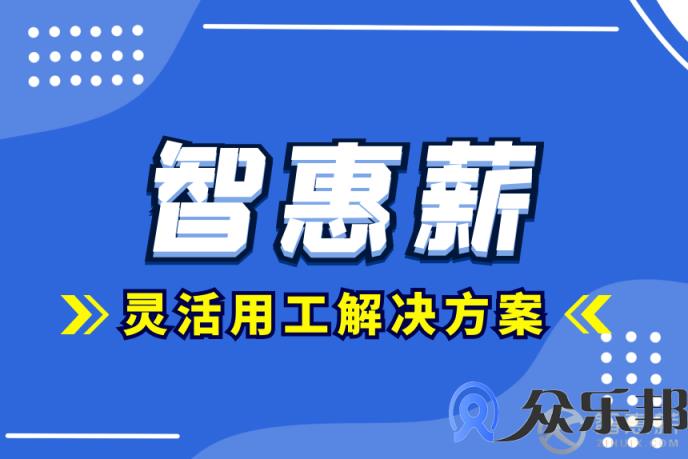 为什么社区电商是灵活用工快速发展的催化剂