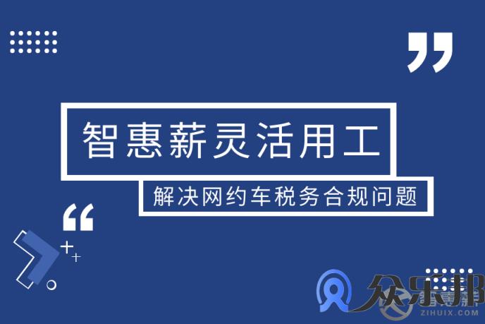 灵活用工：网约车司机和网约车平台有雇佣关系吗？