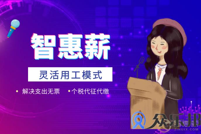 众乐邦灵活用工如何帮企业实现风险共担和利益共享