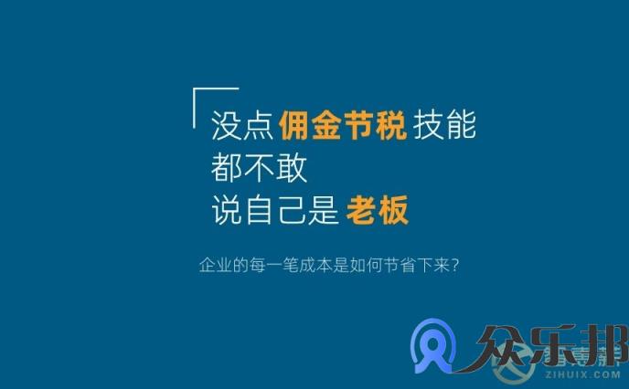 灵活用工平台的代发薪、智能结算佣金方式是怎么样？