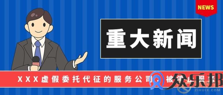 灵活用工平台也会存在违规犯规被查的现象？